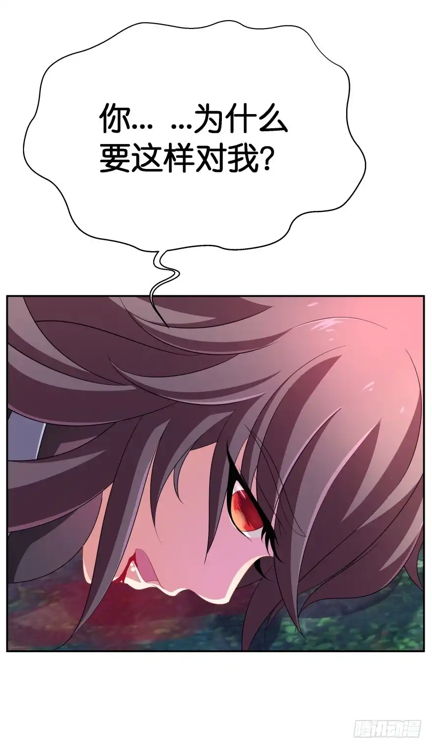 《魔神的恋爱法则》邪恶的魔咒 第30页