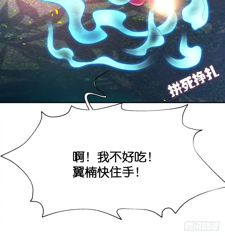 《魔神的恋爱法则》邪恶的魔咒 第51页