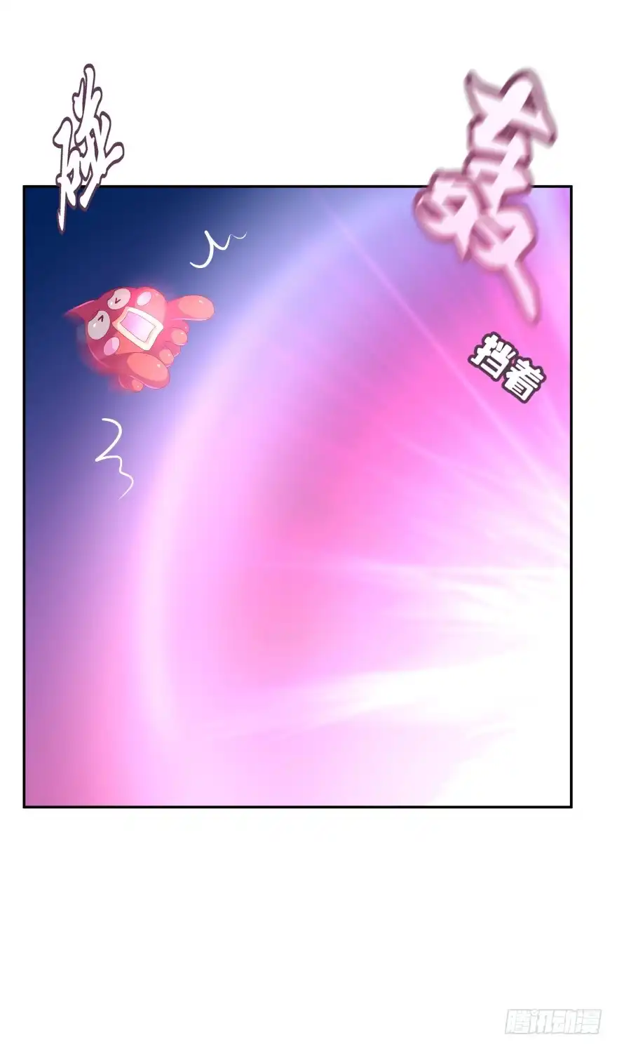 《魔神的恋爱法则》邪恶的魔咒 第28页