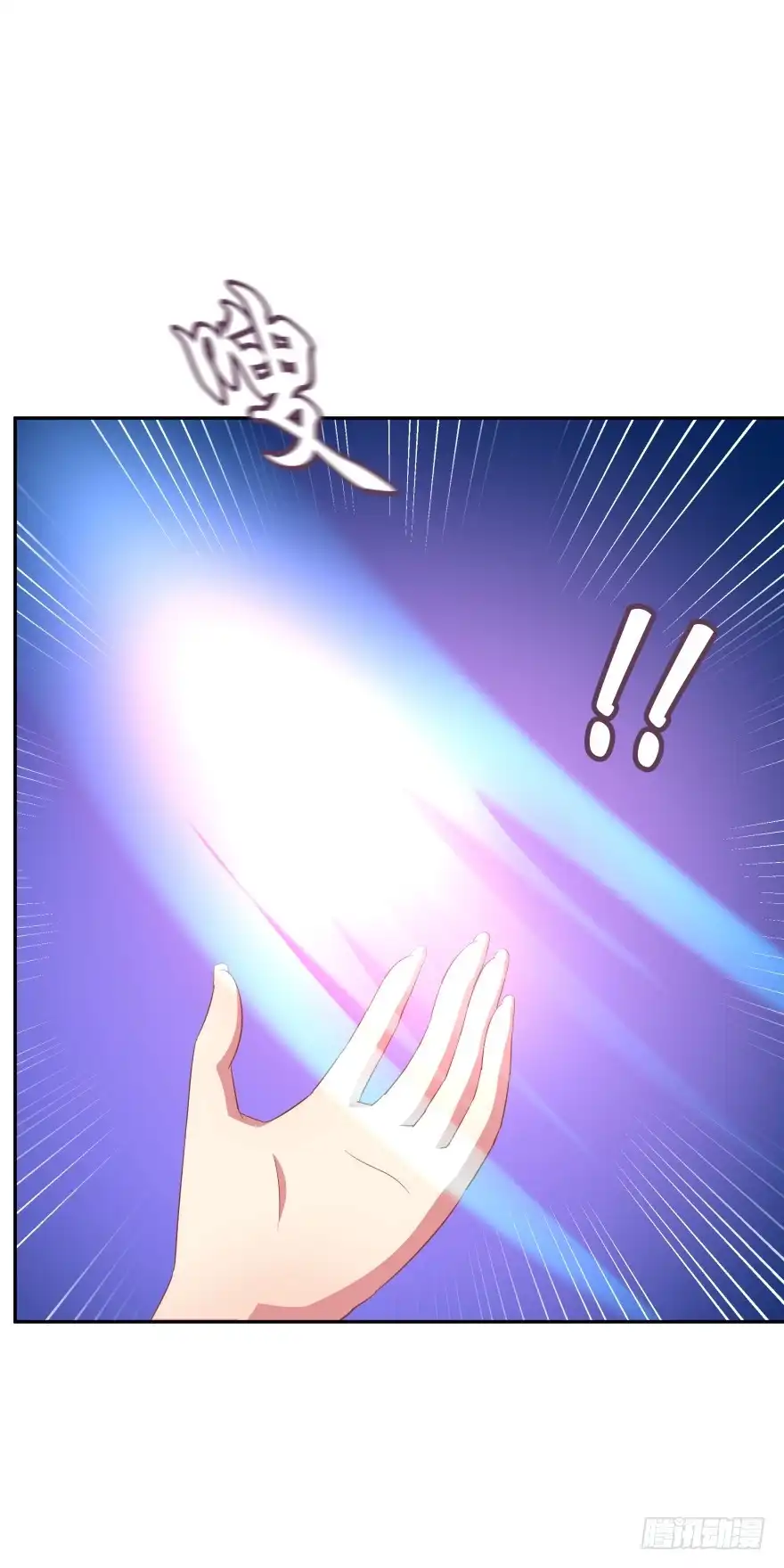 《魔神的恋爱法则》邪恶的魔咒 第44页