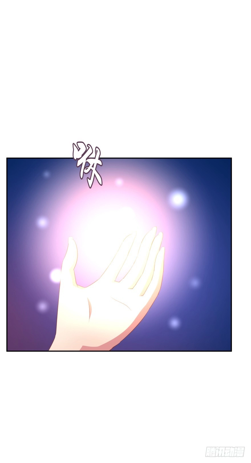 《魔神的恋爱法则》邪恶的魔咒 第41页