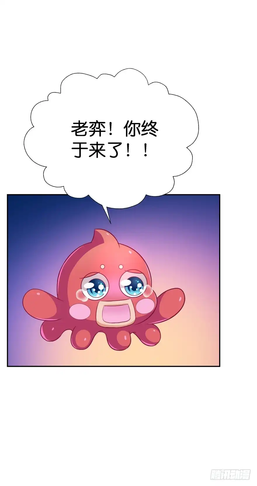 《魔神的恋爱法则》邪恶的魔咒 第47页