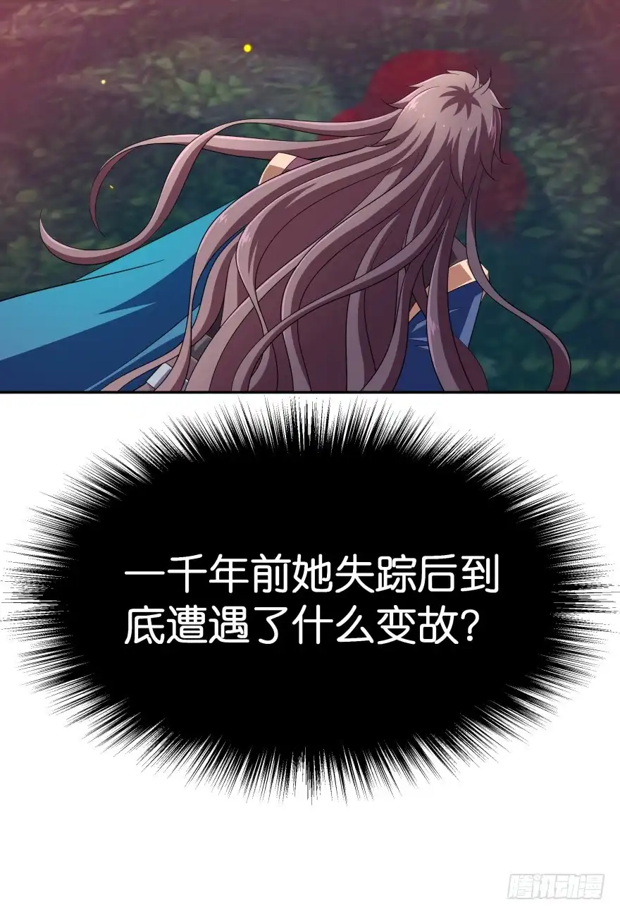 《魔神的恋爱法则》邪恶的魔咒 第37页