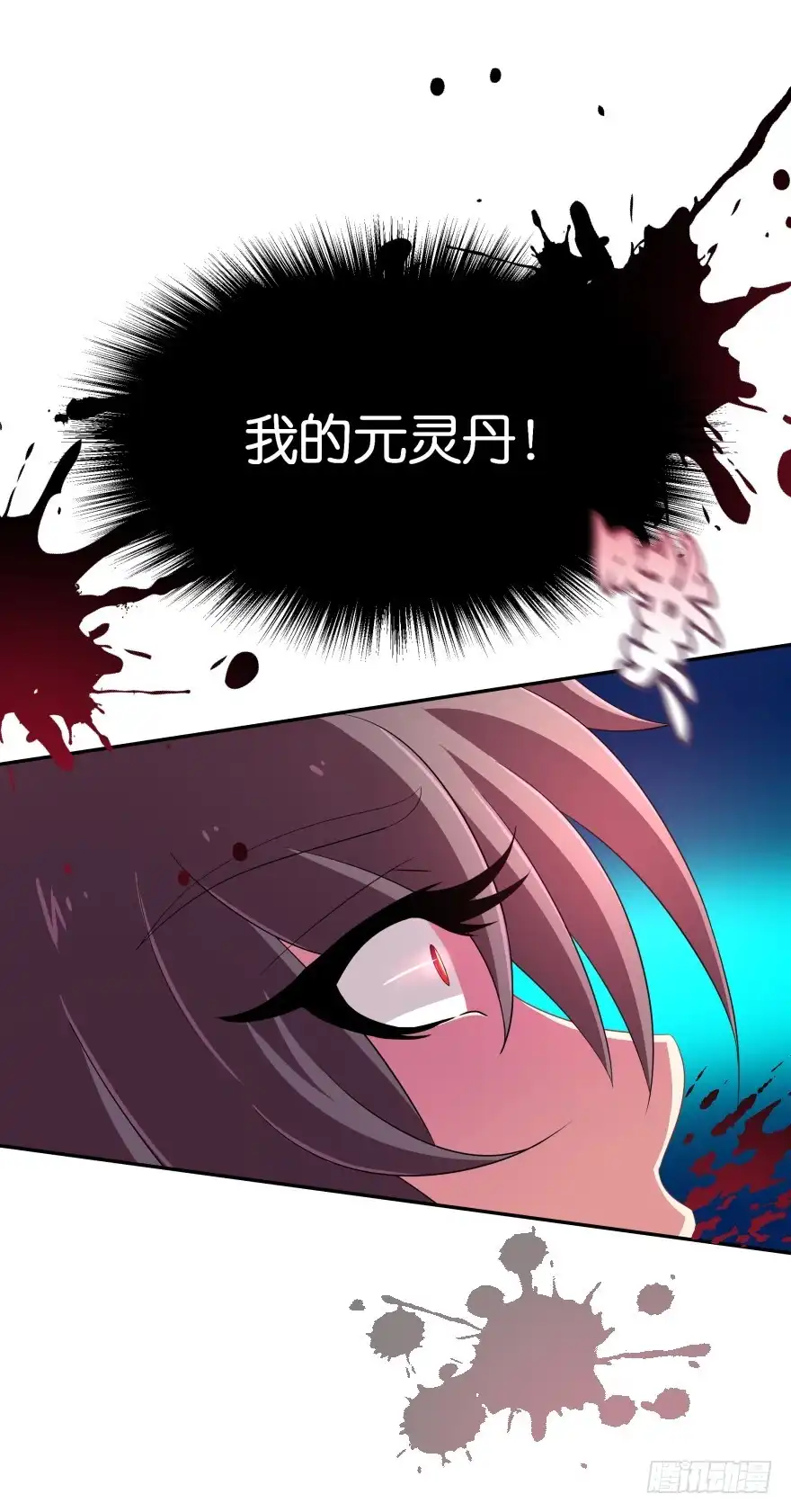 《魔神的恋爱法则》邪恶的魔咒 第24页