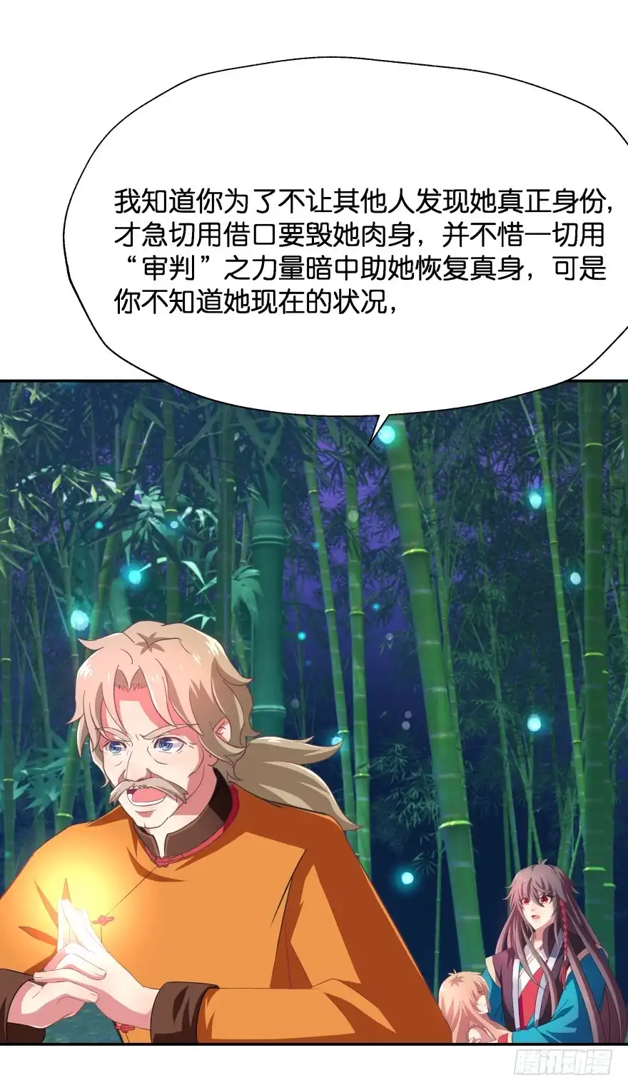 《魔神的恋爱法则》上官大小姐的秘密（上） 第22页
