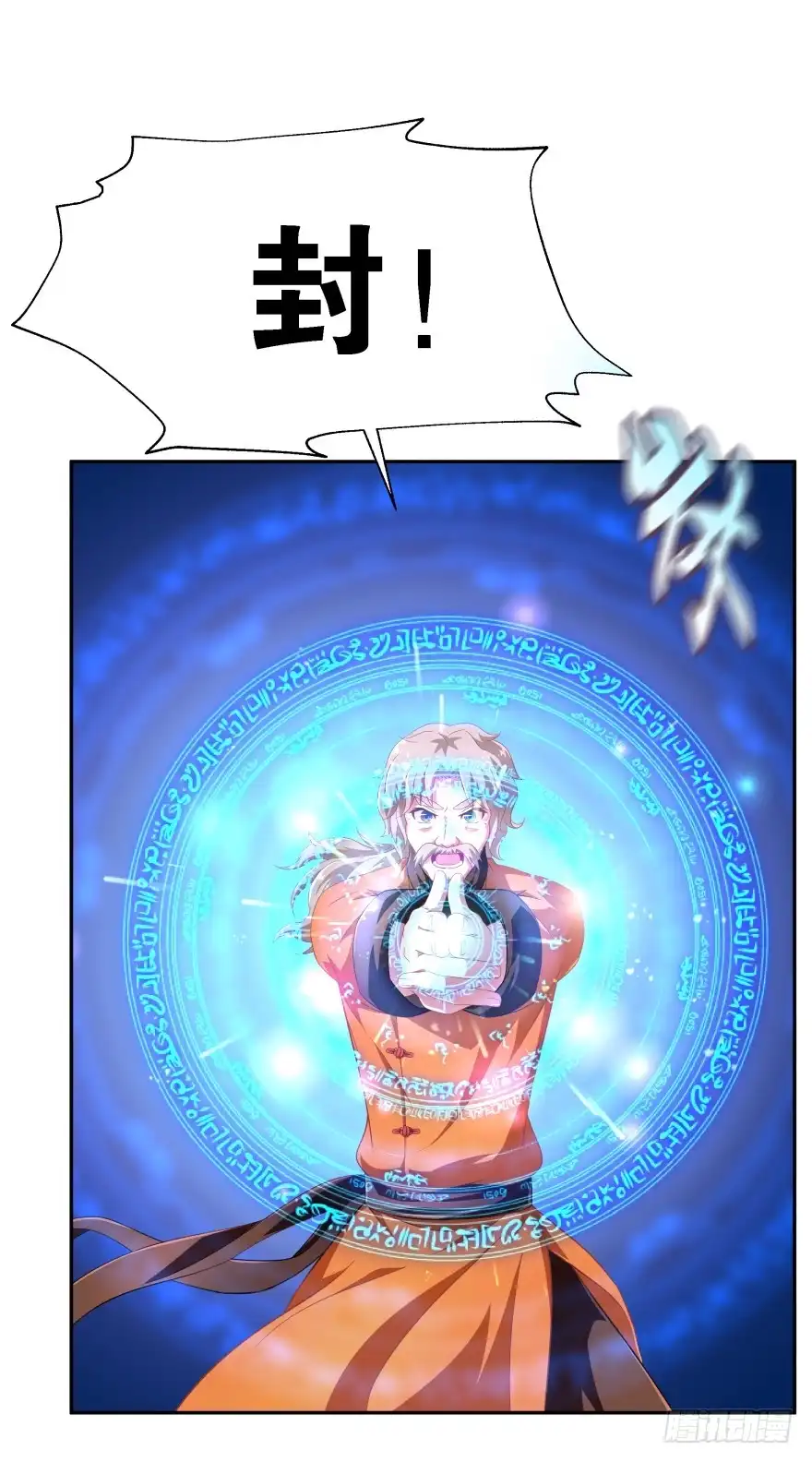 《魔神的恋爱法则》上官大小姐的秘密（上） 第5页