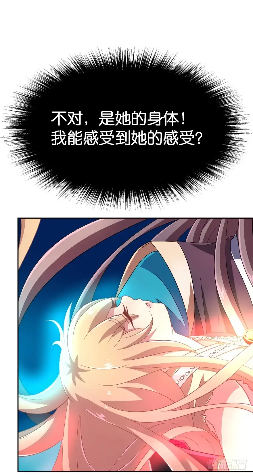 《魔神的恋爱法则》上官大小姐的秘密（上） 第14页