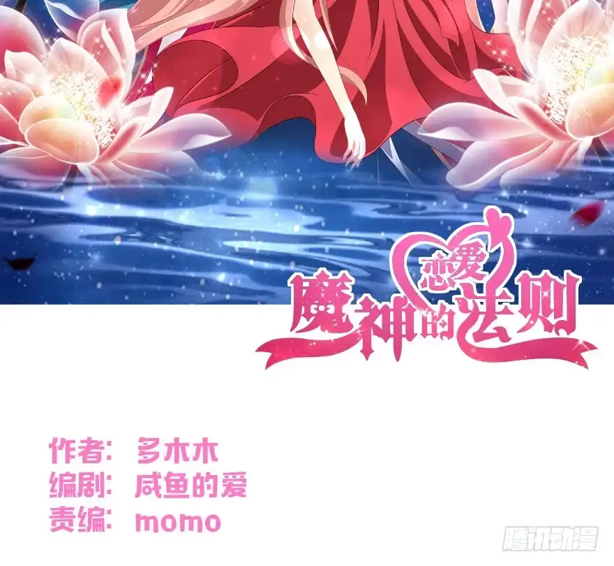《魔神的恋爱法则》上官大小姐的秘密（上） 第3页