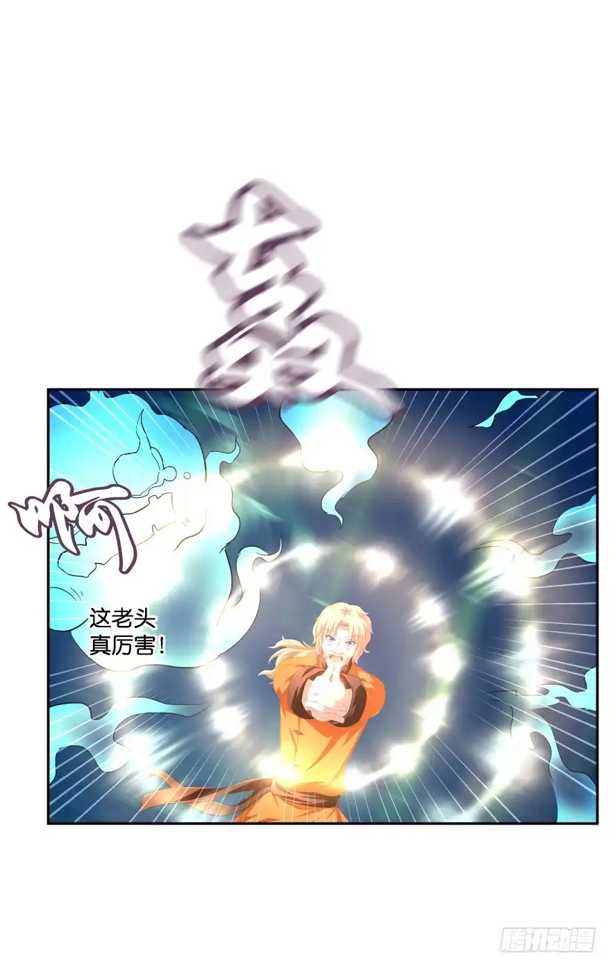 《魔神的恋爱法则》上官大小姐的秘密（上） 第27页