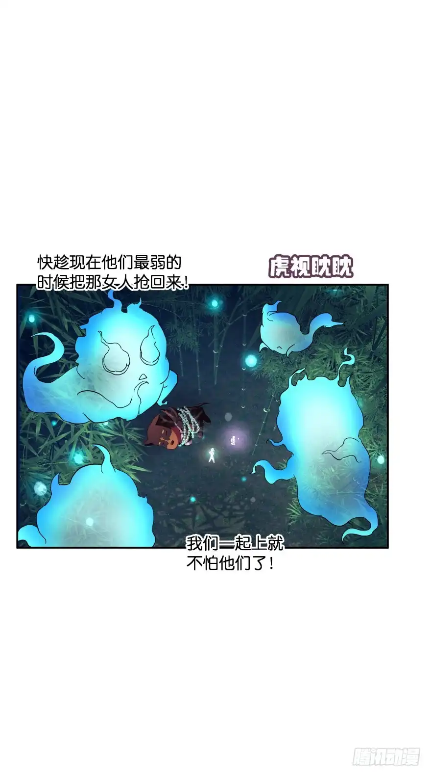《魔神的恋爱法则》上官大小姐的秘密（上） 第25页