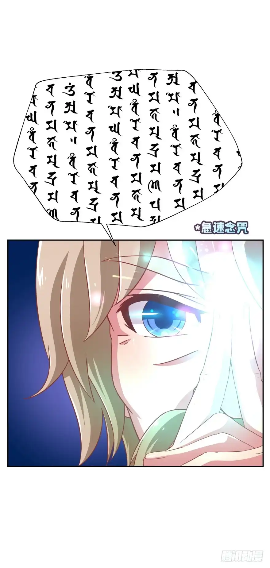 《魔神的恋爱法则》上官大小姐的秘密（上） 第4页