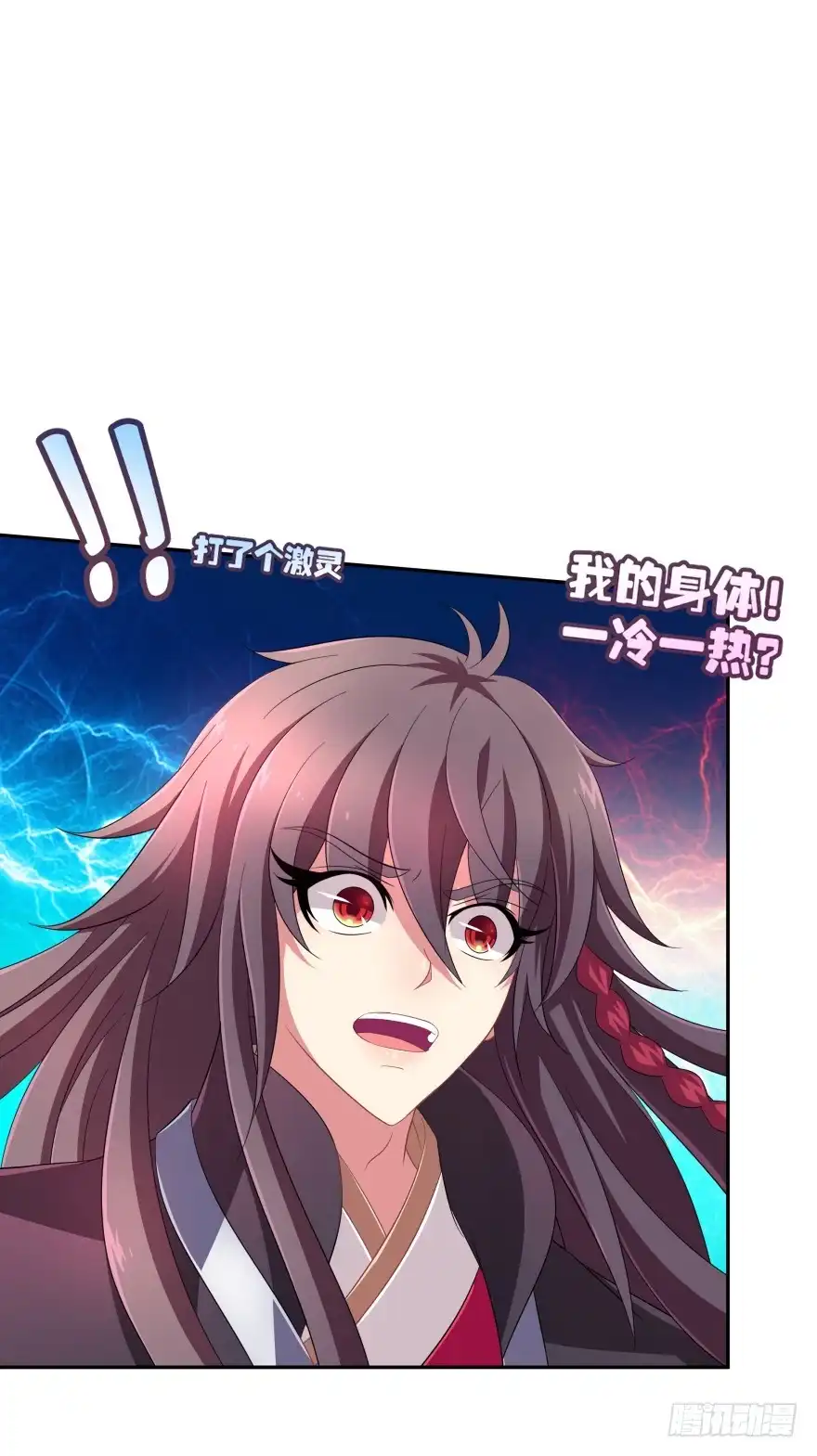 《魔神的恋爱法则》上官大小姐的秘密（上） 第13页
