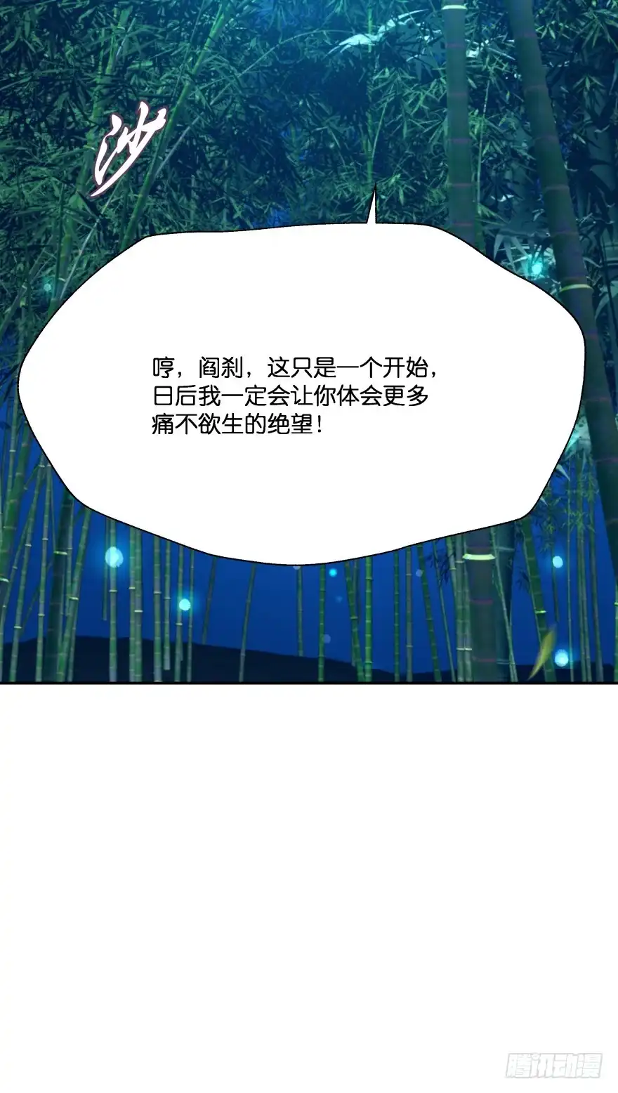 《魔神的恋爱法则》上官大小姐的秘密（上） 第53页