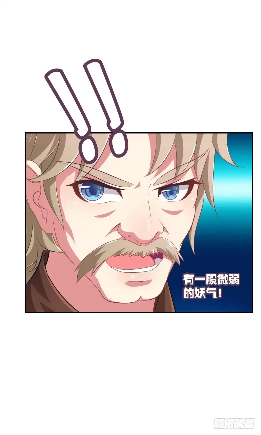 《魔神的恋爱法则》上官大小姐的秘密（上） 第41页