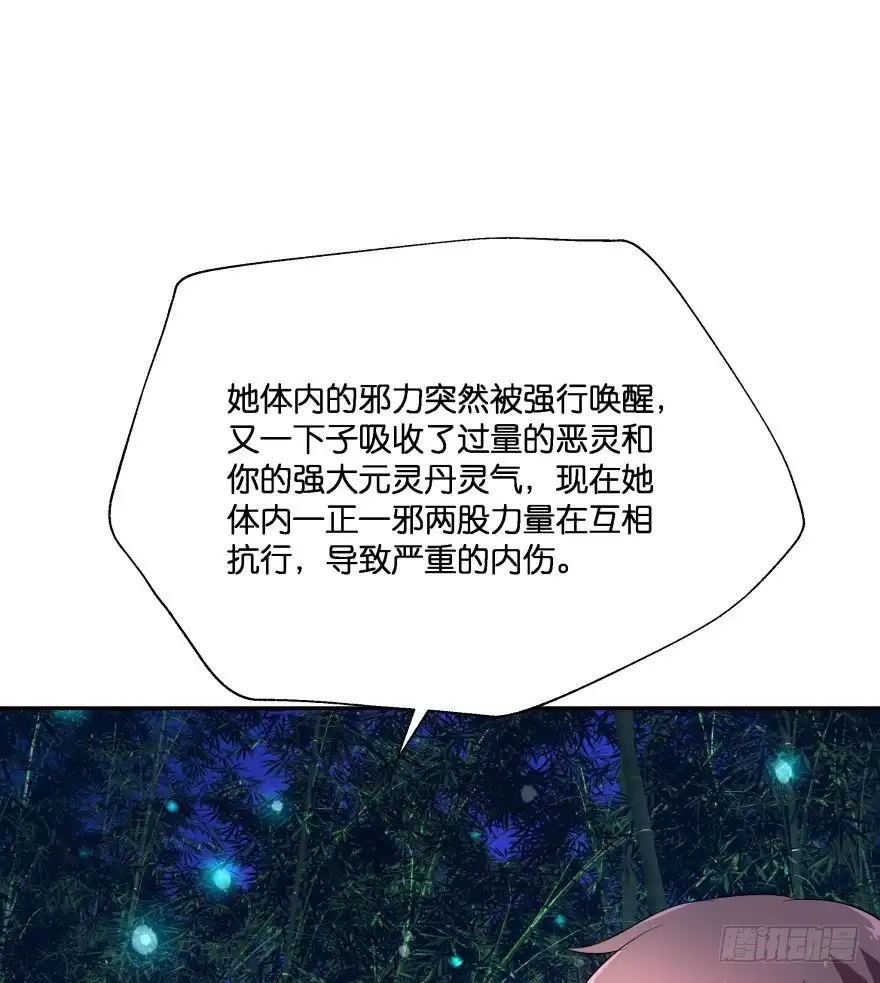 《魔神的恋爱法则》上官大小姐的秘密（上） 第20页