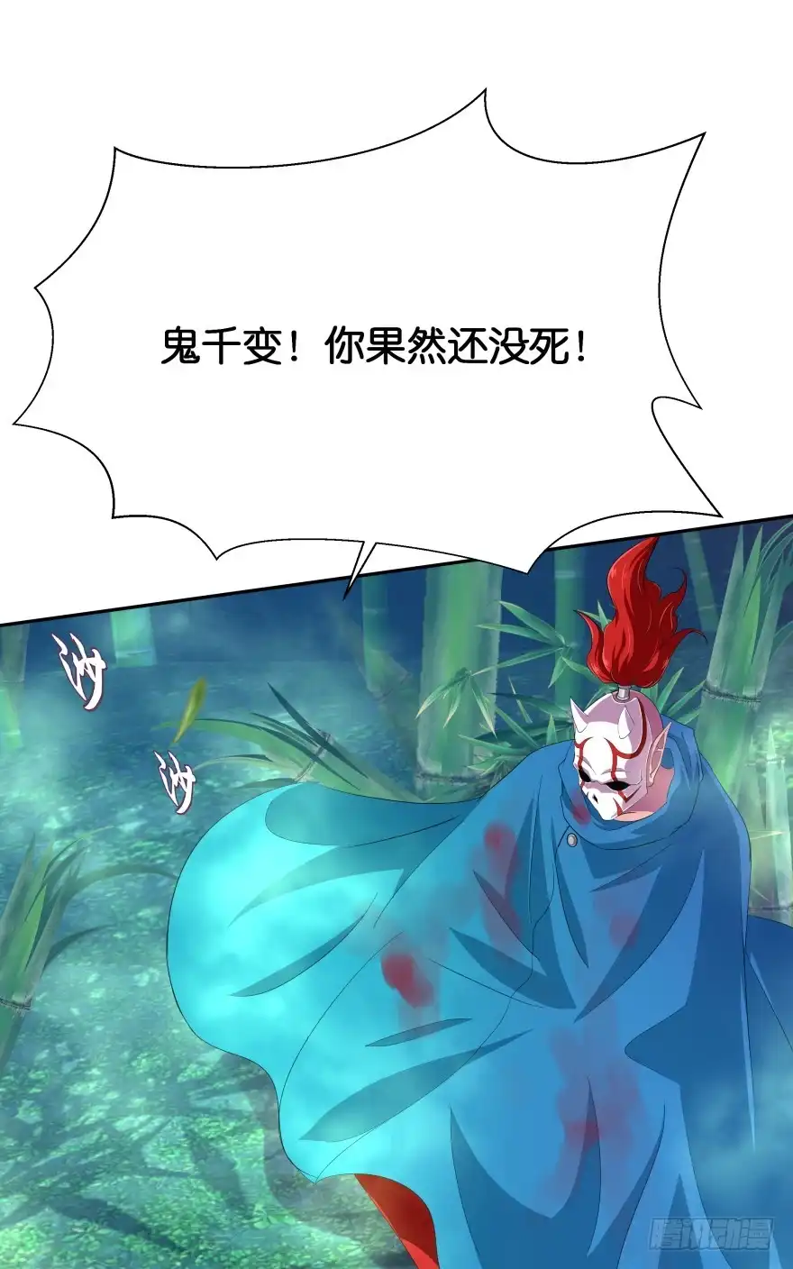 《魔神的恋爱法则》上官大小姐的秘密（上） 第44页