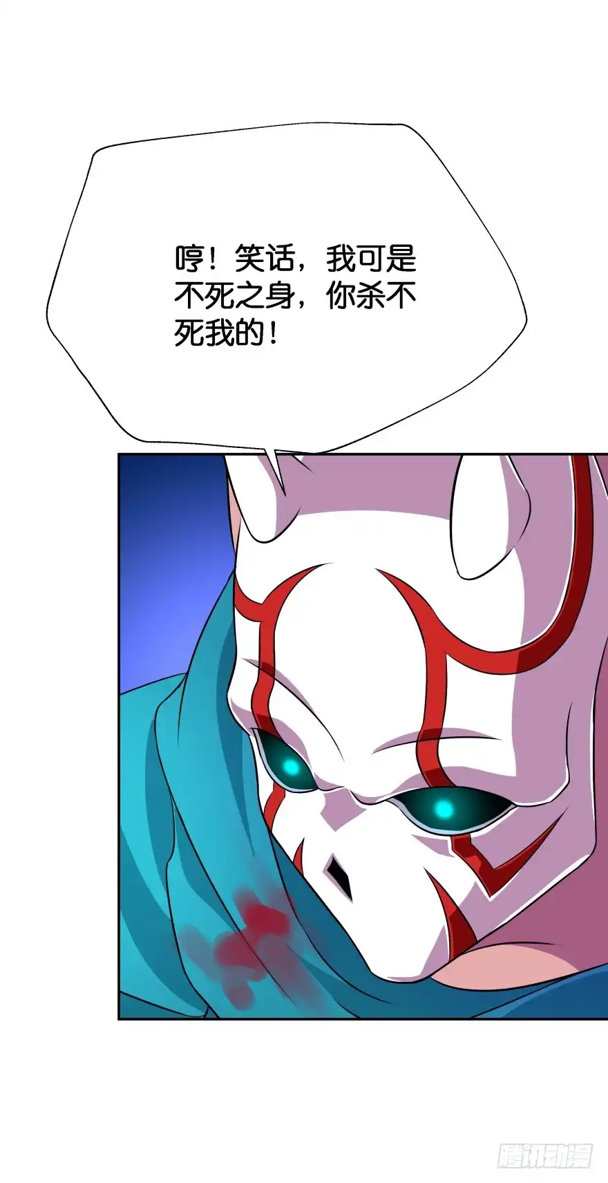 《魔神的恋爱法则》上官大小姐的秘密（上） 第46页