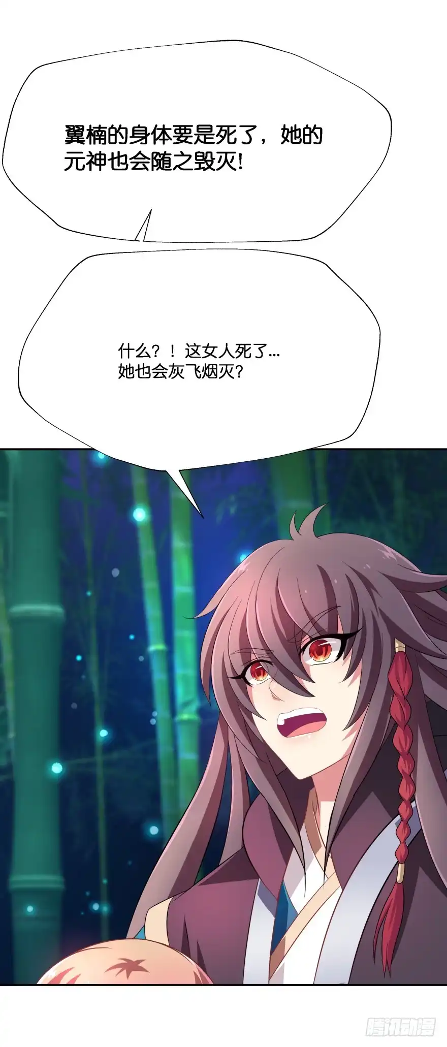 《魔神的恋爱法则》上官大小姐的秘密（上） 第23页