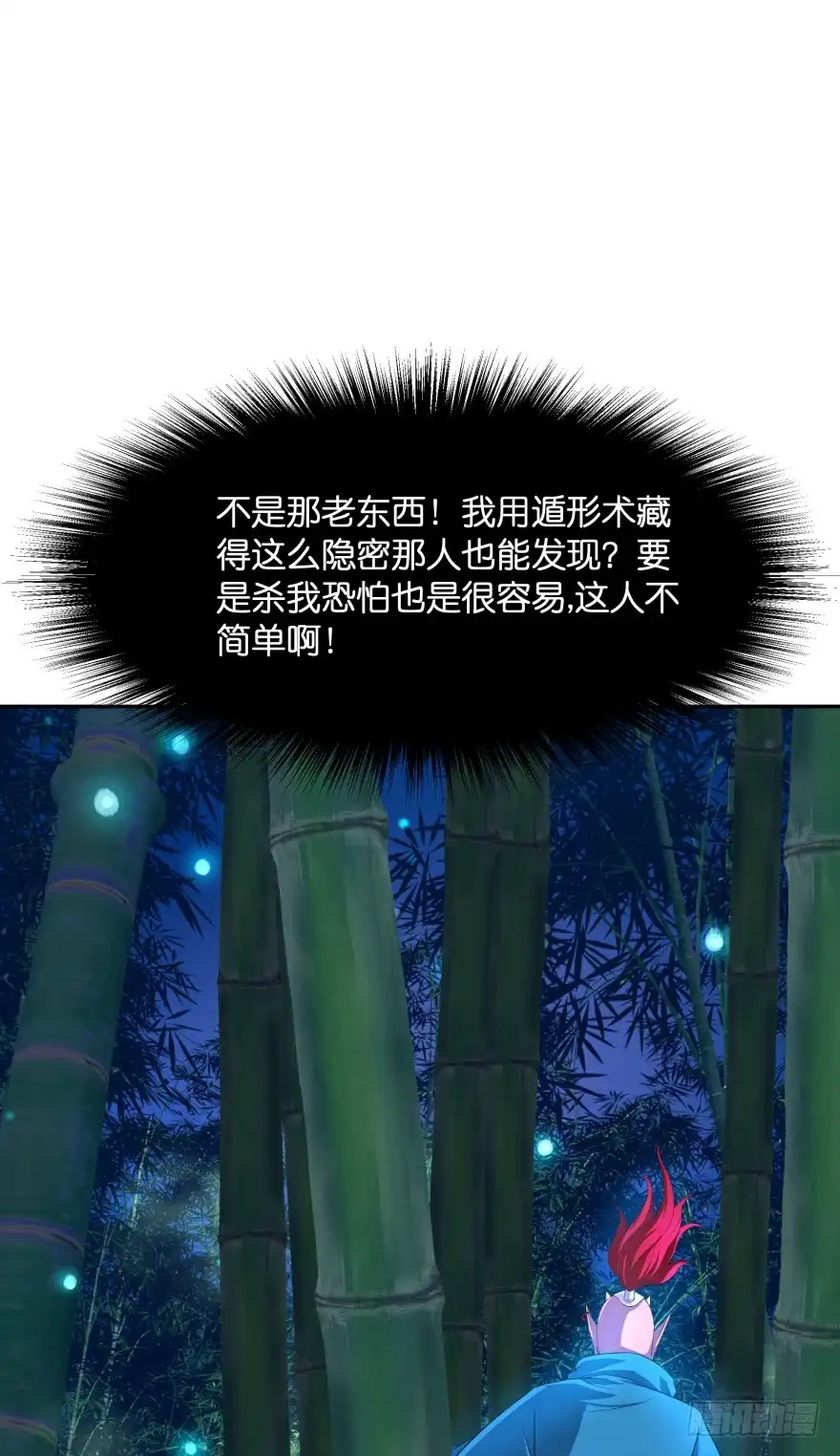 《魔神的恋爱法则》上官大小姐的秘密（上） 第39页