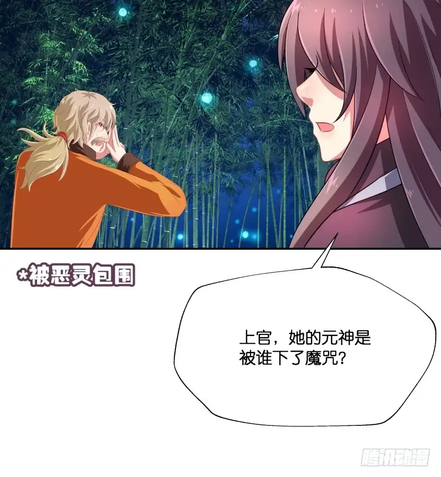《魔神的恋爱法则》上官大小姐的秘密（上） 第21页