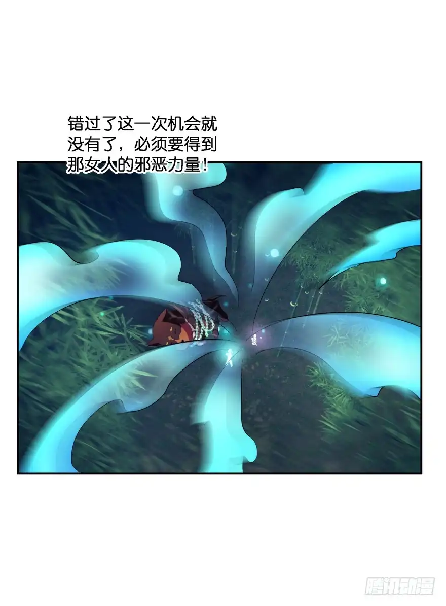 《魔神的恋爱法则》上官大小姐的秘密（上） 第26页