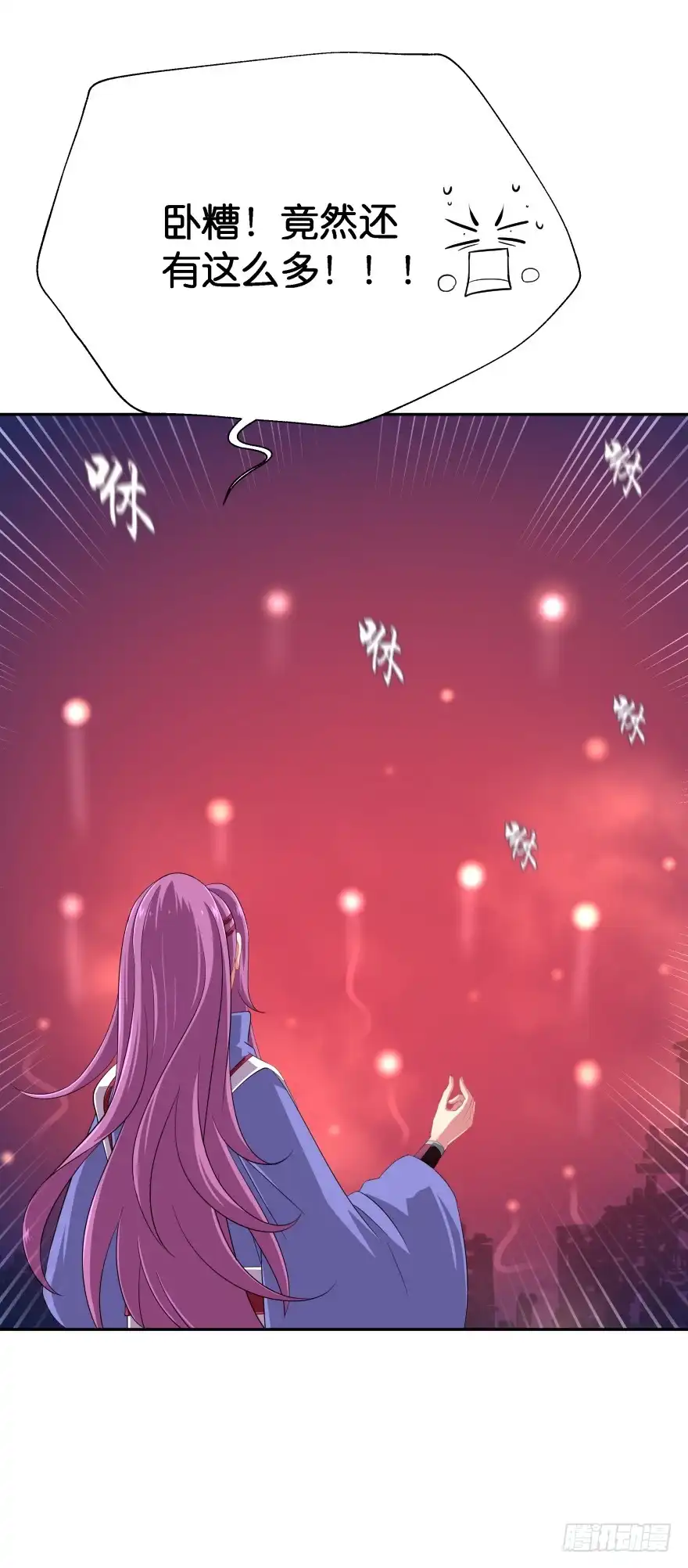 《魔神的恋爱法则》上官大小姐的秘密（中） 第55页