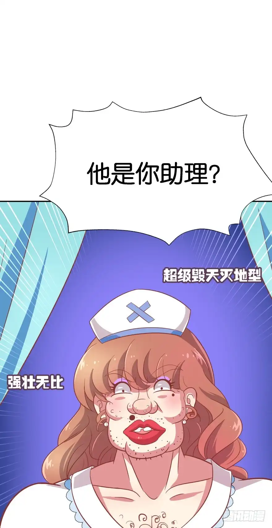 《魔神的恋爱法则》上官大小姐的秘密（中） 第20页