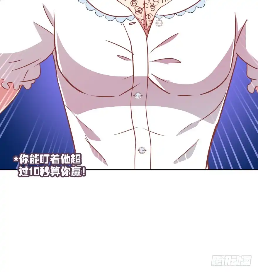 《魔神的恋爱法则》上官大小姐的秘密（中） 第21页