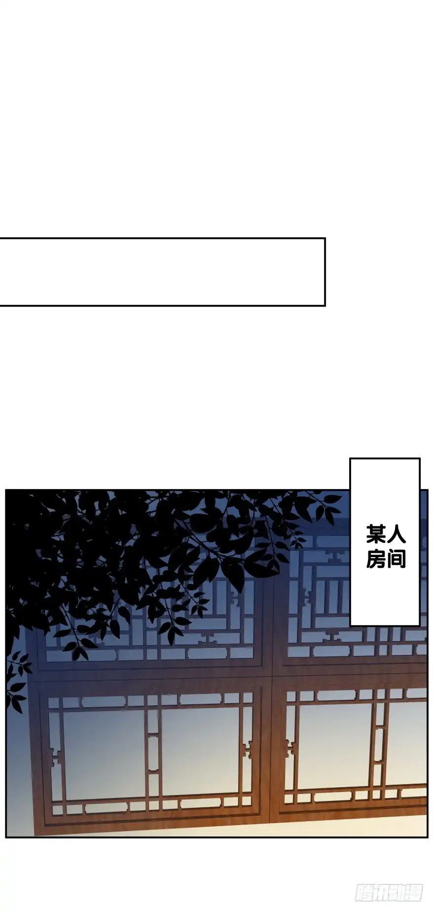 《魔神的恋爱法则》上官大小姐的秘密（中） 第1页