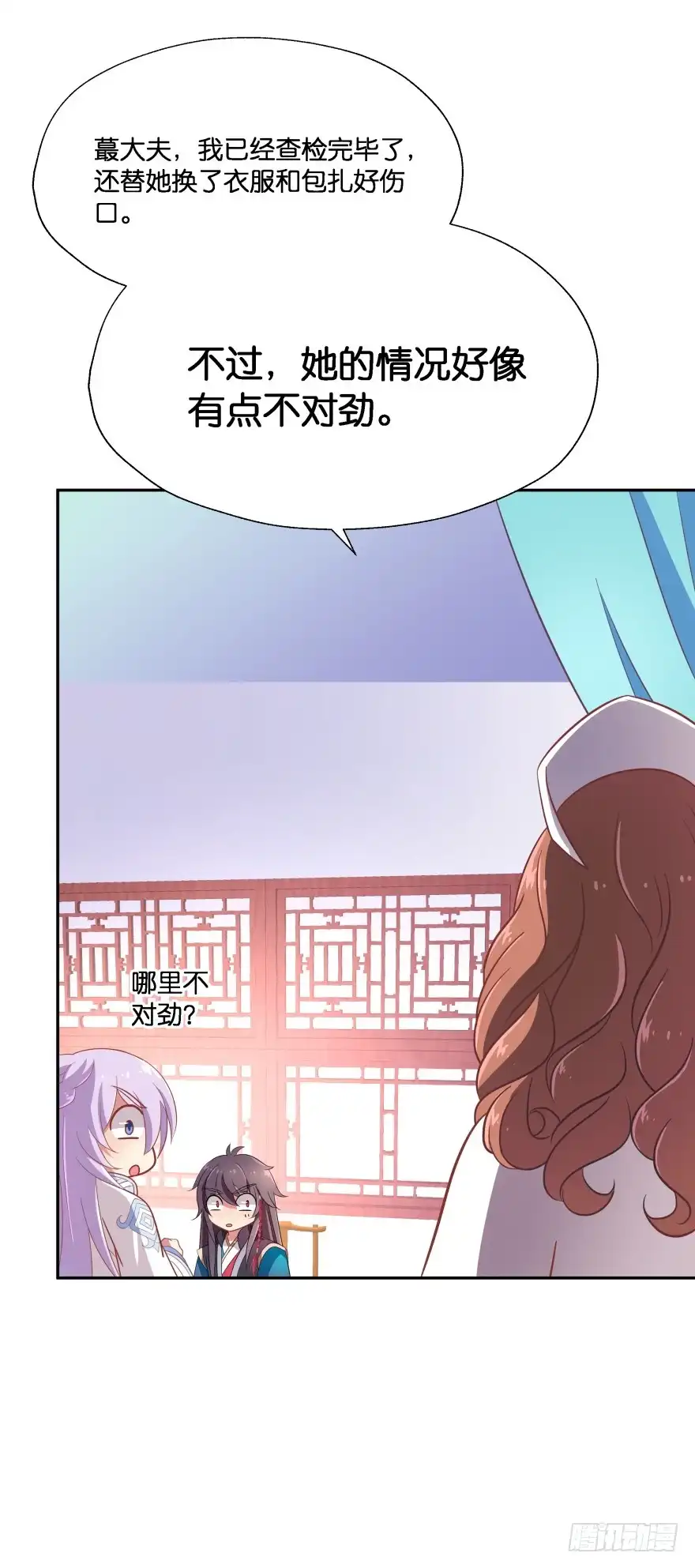 《魔神的恋爱法则》上官大小姐的秘密（中） 第18页