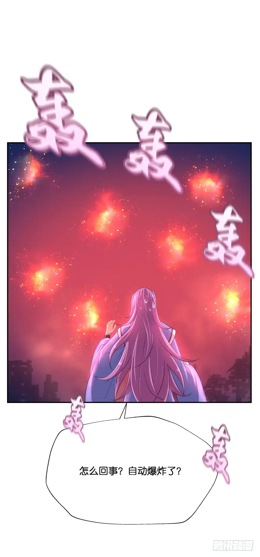 《魔神的恋爱法则》上官大小姐的秘密（中） 第58页