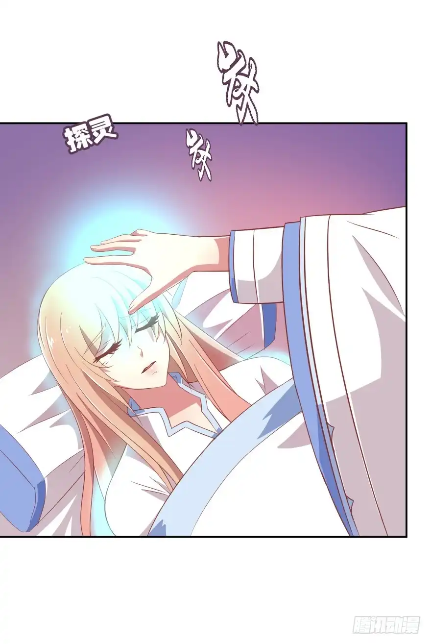 《魔神的恋爱法则》上官大小姐的秘密（中） 第25页