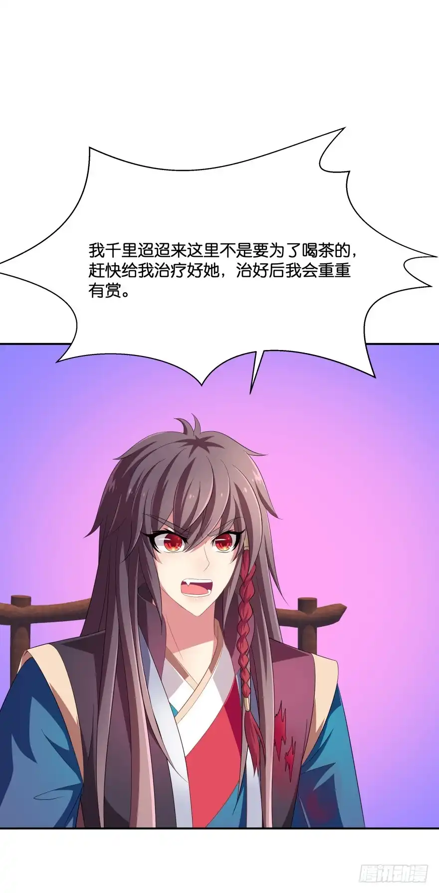 《魔神的恋爱法则》上官大小姐的秘密（中） 第8页