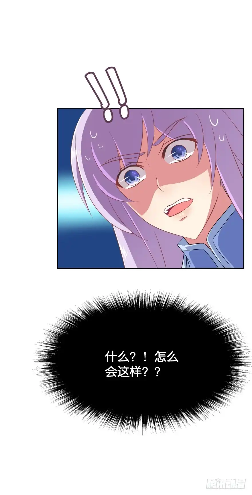 《魔神的恋爱法则》上官大小姐的秘密（中） 第26页