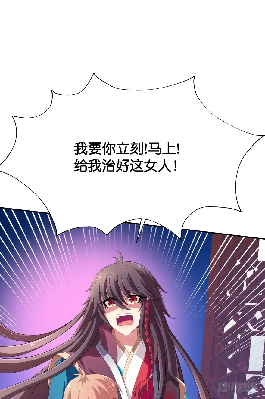 《魔神的恋爱法则》上官大小姐的秘密（中） 第4页