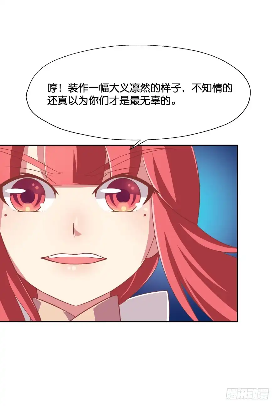 《魔神的恋爱法则》上官大小姐的秘密（下） 第5页