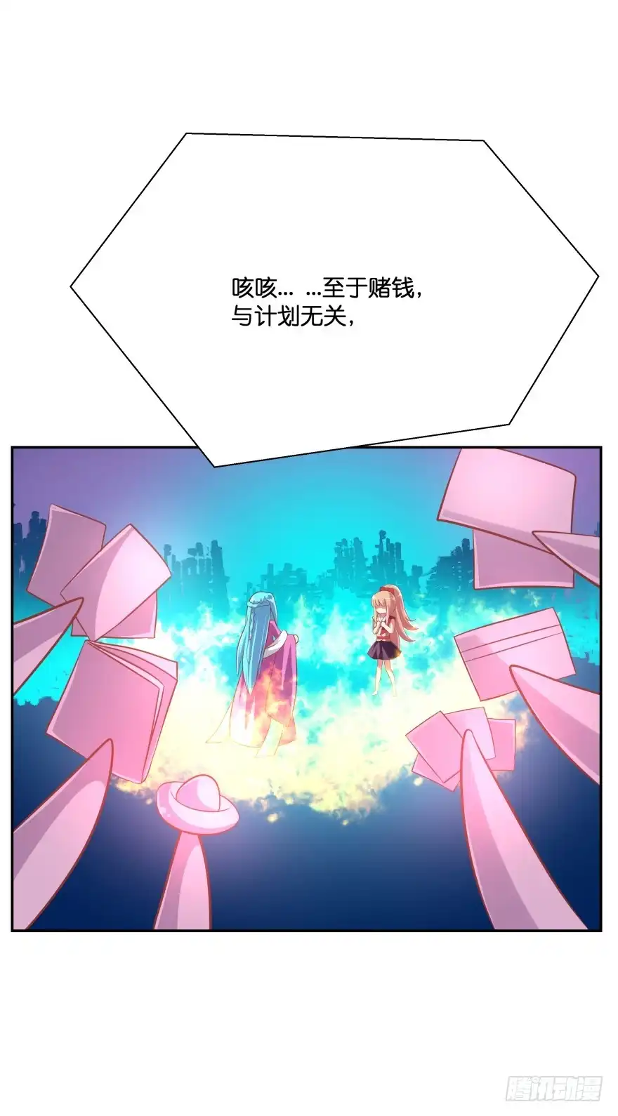 《魔神的恋爱法则》上官大小姐的秘密（下） 第28页
