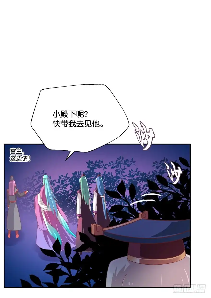 《魔神的恋爱法则》上官大小姐的秘密（下） 第11页