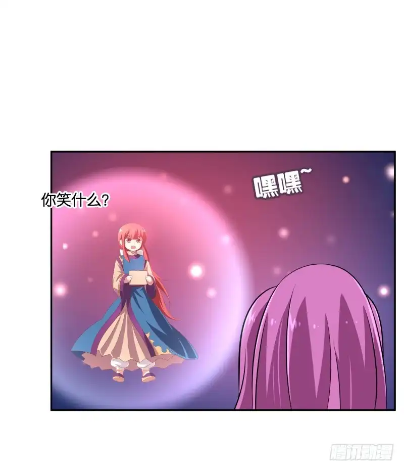 《魔神的恋爱法则》上官大小姐的秘密（下） 第47页