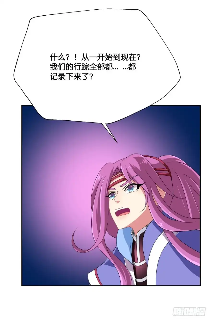 《魔神的恋爱法则》上官大小姐的秘密（下） 第8页