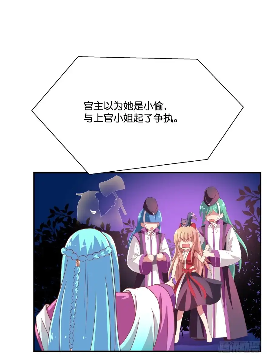 《魔神的恋爱法则》上官大小姐的秘密（下） 第15页