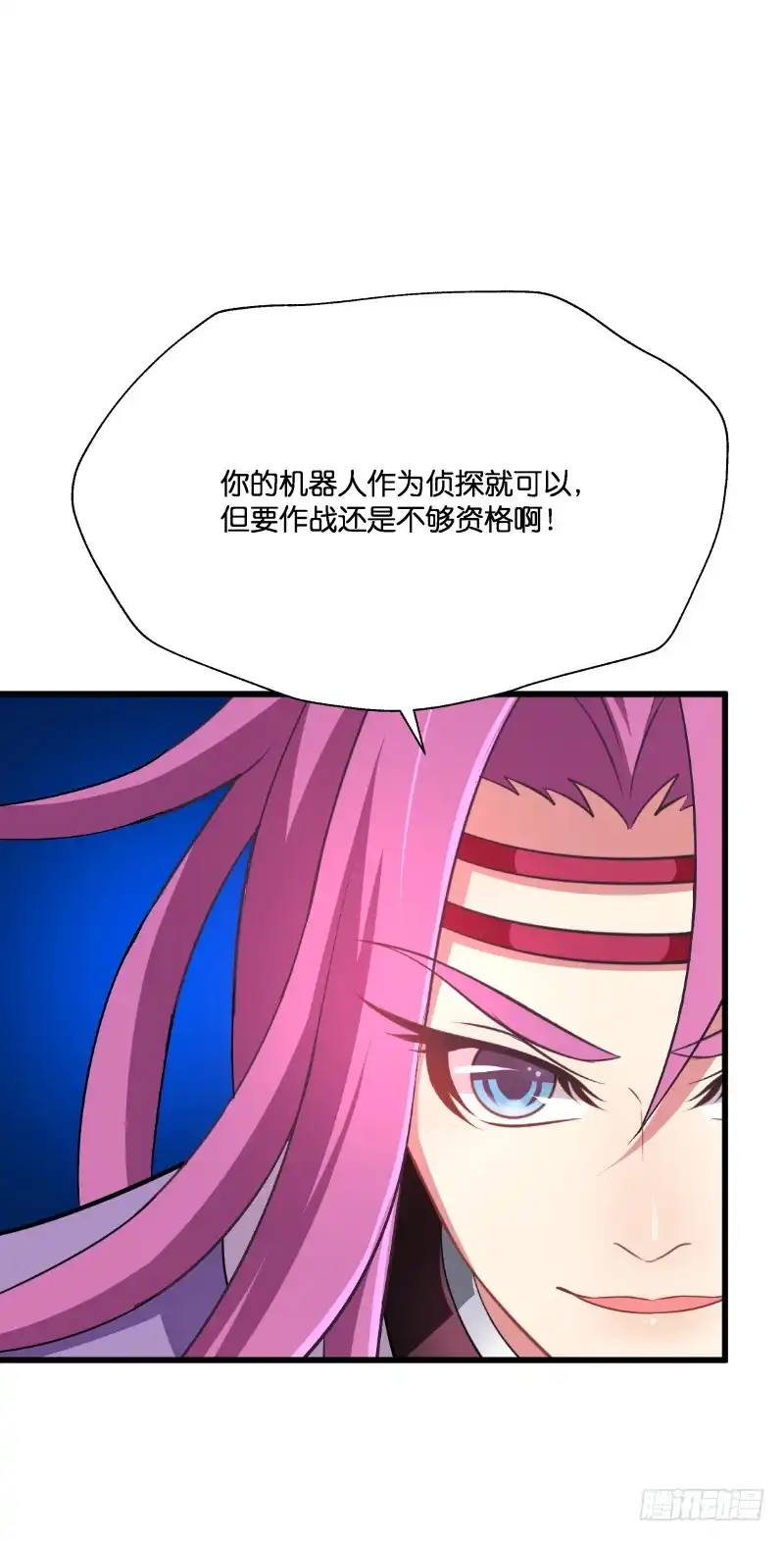 《魔神的恋爱法则》上官大小姐的秘密（下） 第48页