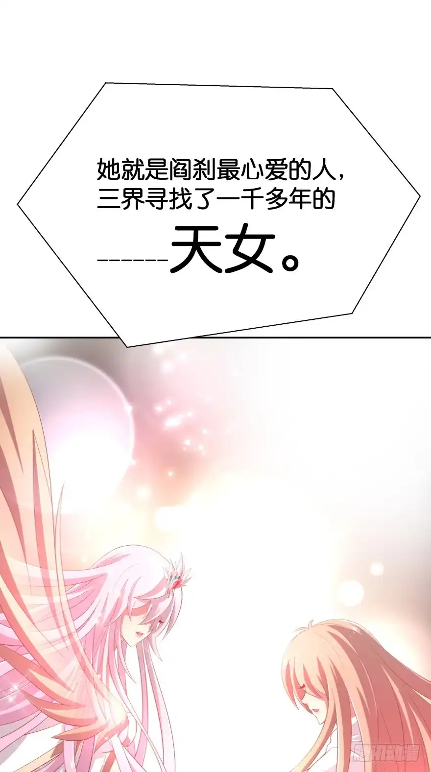 《魔神的恋爱法则》上官大小姐的秘密（下） 第34页