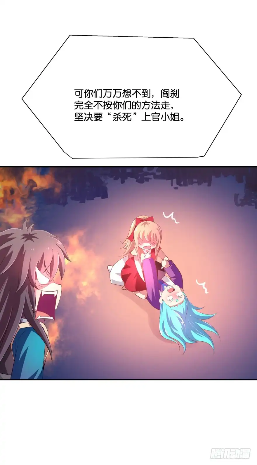 《魔神的恋爱法则》上官大小姐的秘密（下） 第31页