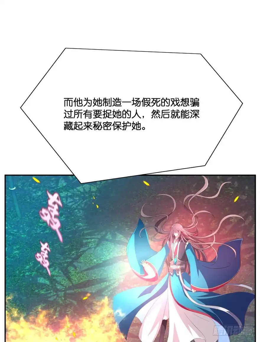 《魔神的恋爱法则》上官大小姐的秘密（下） 第32页