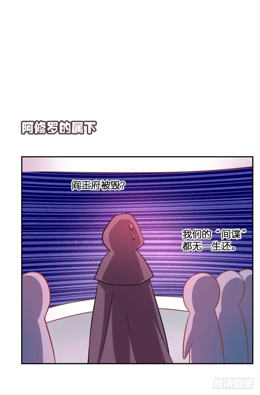 《魔神的恋爱法则》上官大小姐的秘密（下） 第26页