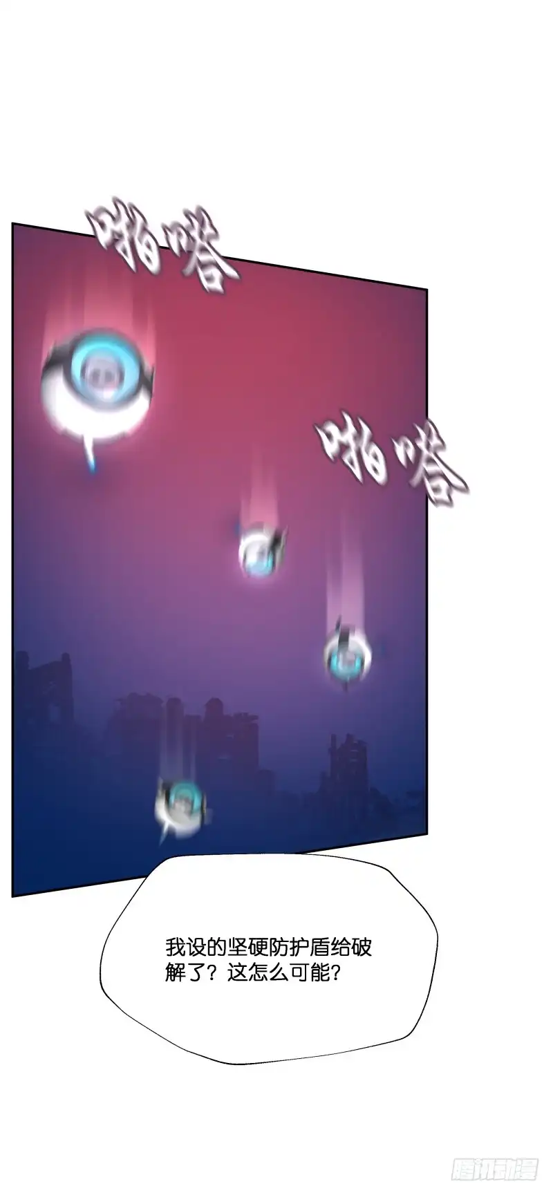 《魔神的恋爱法则》上官大小姐的秘密（下） 第50页