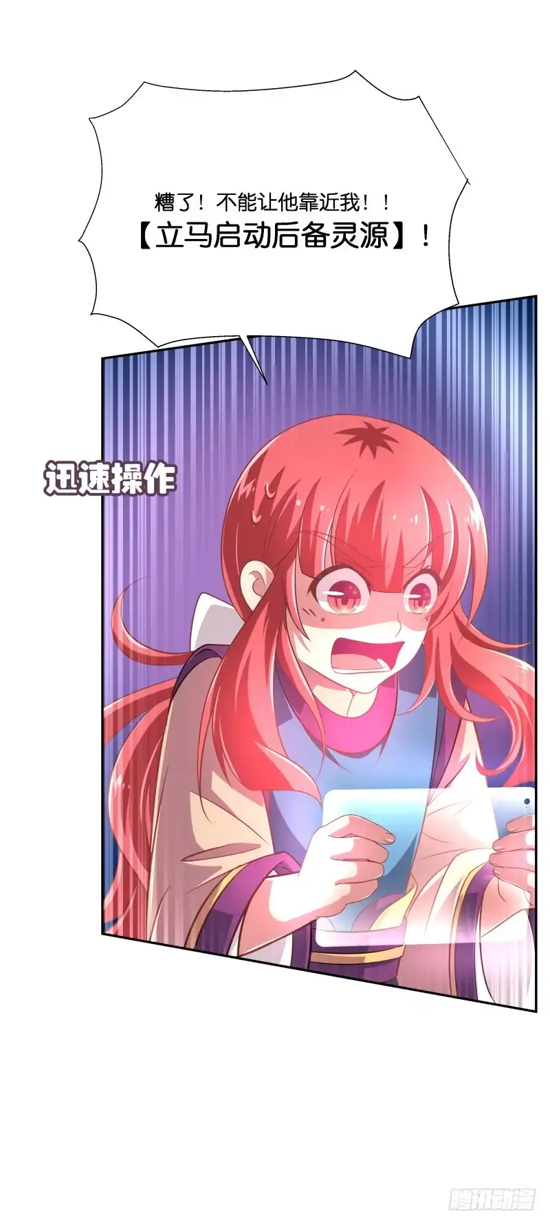 《魔神的恋爱法则》上官大小姐的秘密（下） 第51页