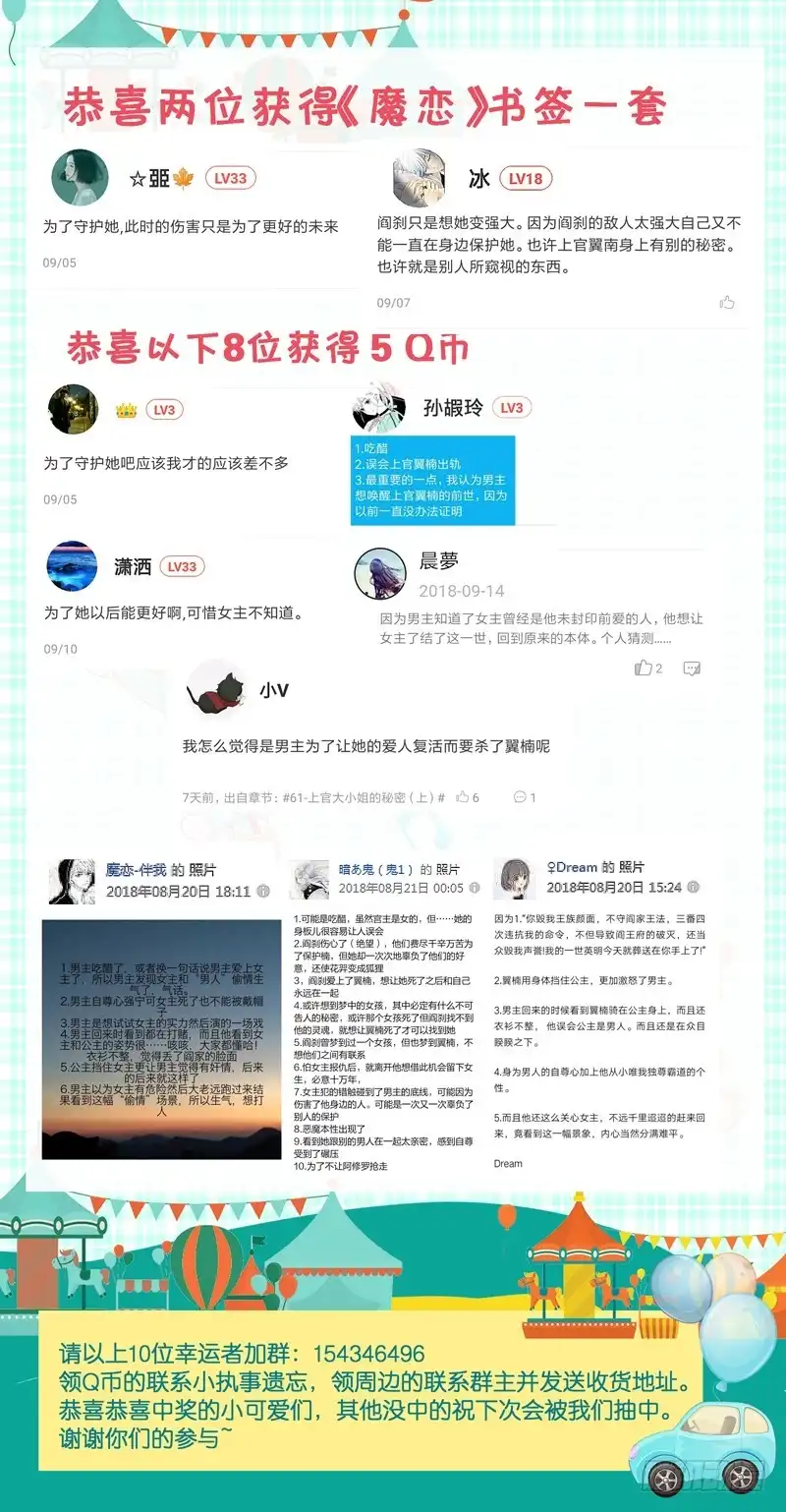 《魔神的恋爱法则》上官大小姐的秘密（下） 第36页
