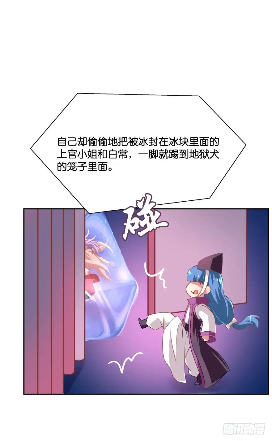 《魔神的恋爱法则》上官大小姐的秘密（下） 第17页